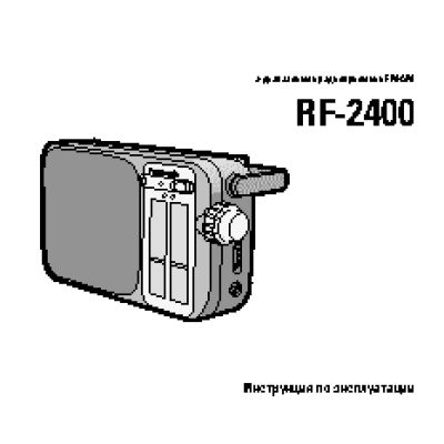 PANASONIC RF-2400DEE-K