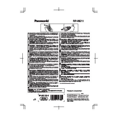 PANASONIC RP-HG111 E-S
