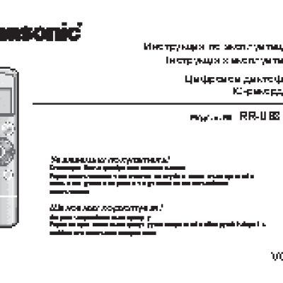 PANASONIC RR-US310EE-S