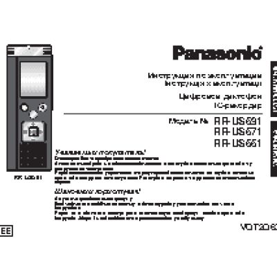 PANASONIC RR-US551
