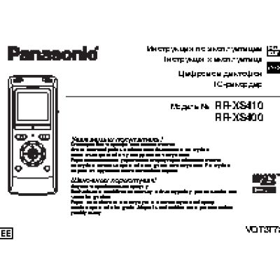 PANASONIC RR-XS410EE-W