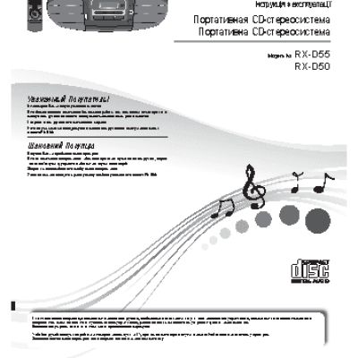 PANASONIC RX-D 55 EE-K