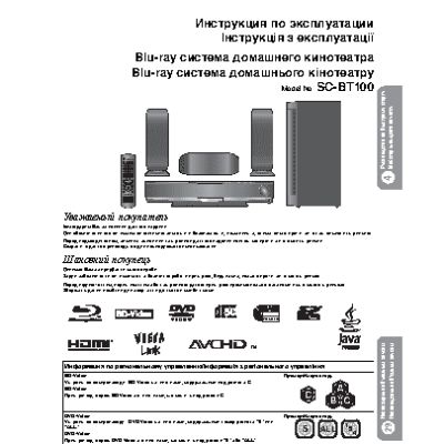 PANASONIC SC-BT100