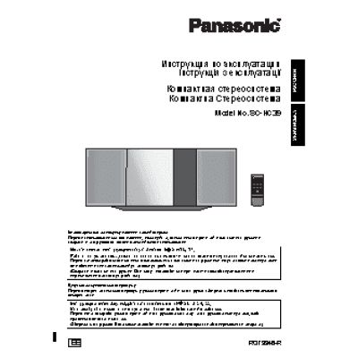 PANASONIC SC-HC39