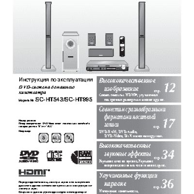 PANASONIC SC-HT995