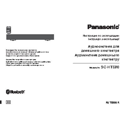 PANASONIC SC-HTE80EE