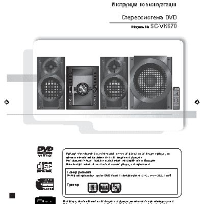 PANASONIC SC-VK670 EE-K