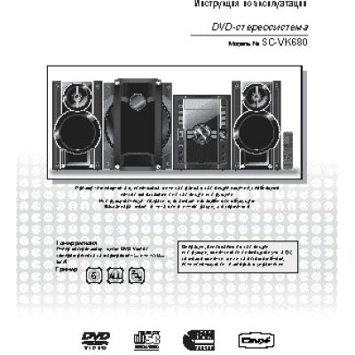 PANASONIC SC-VK680 EE-K