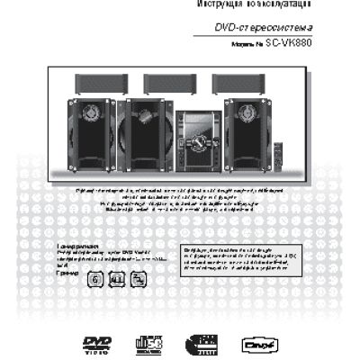 PANASONIC SC-VK880 EE-K