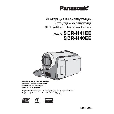 PANASONIC SDR-H40EE