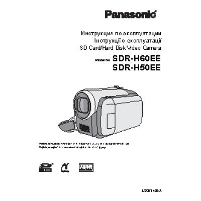 PANASONIC SDR-H50EE