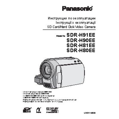PANASONIC SDR-H81EE
