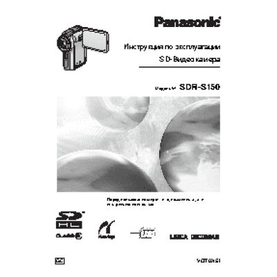 PANASONIC SDR-S150