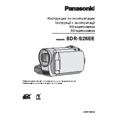PANASONIC SDR-S26