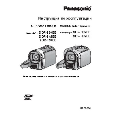 PANASONIC SDR-S45