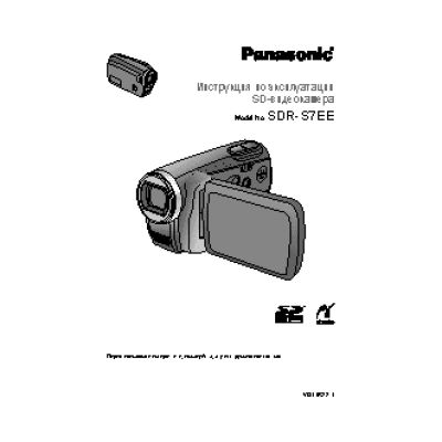 PANASONIC SDR-S7