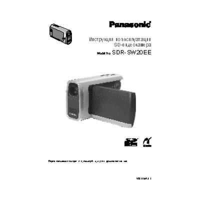 PANASONIC SDR-SW20