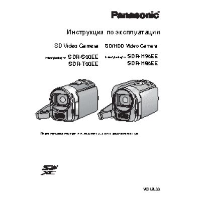 PANASONIC SDR-T50