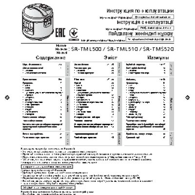 PANASONIC SR-TML510LTQ