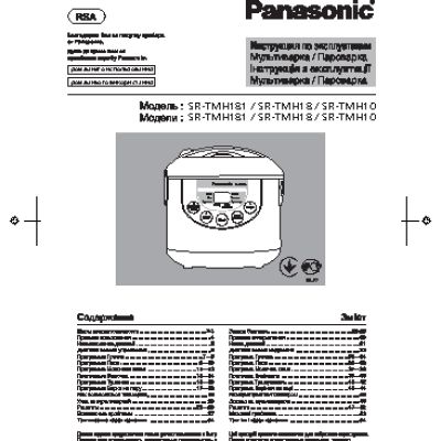 PANASONIC SRTMH181