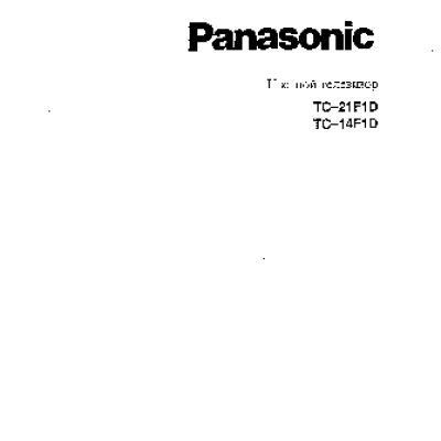 PANASONIC TC-14F1D
