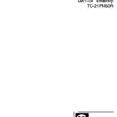 PANASONIC TC-21PM50R