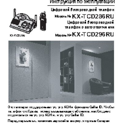 PANASONIC TCD286-TCD296