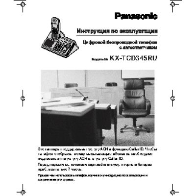PANASONIC KX-TCD345