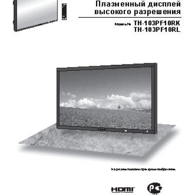 PANASONIC TH-103PF10RK
