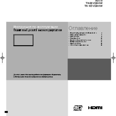 PANASONIC TH-85VX200W