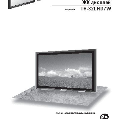 PANASONIC TH-32LHD7W