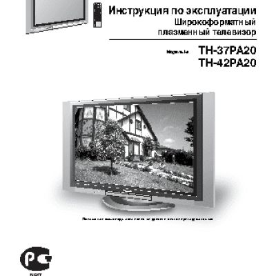 PANASONIC TH-37PA20 / TH-42PA20