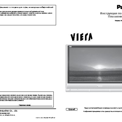 PANASONIC TH-42PV60R