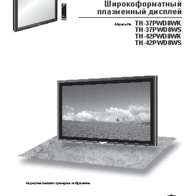 PANASONIC TH-42PWD8WS