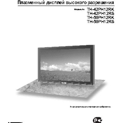 PANASONIC TH-42PH12RK