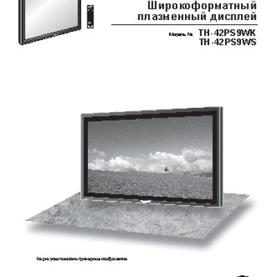PANASONIC TH-42PS9WS