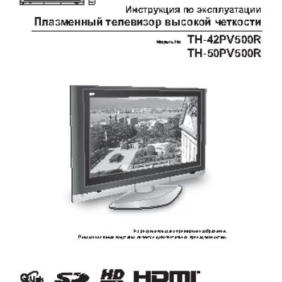 PANASONIC TH-50PV500R