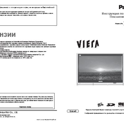 PANASONIC TH-42PV600R