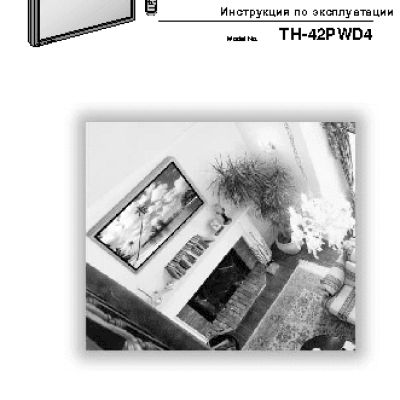 PANASONIC TH-42PWD4