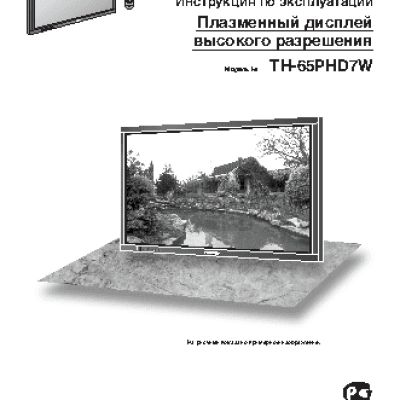 PANASONIC TH-65PHD7W