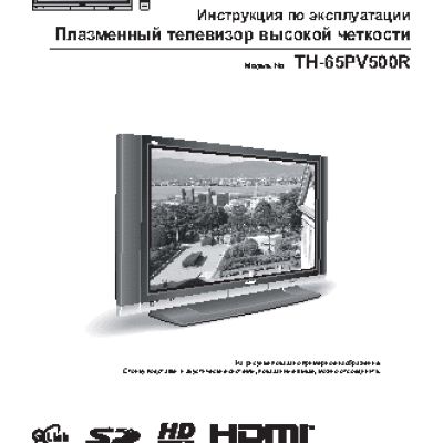 PANASONIC TH-65PV500R