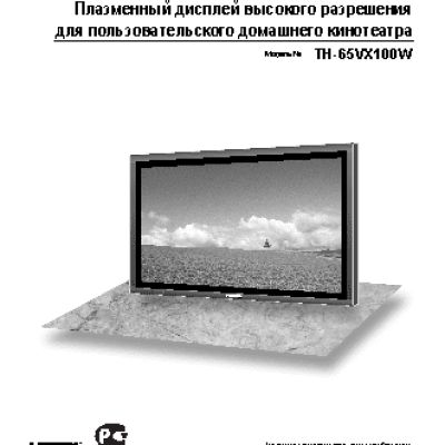 PANASONIC TH-65VX100W