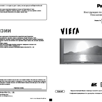 PANASONIC TH-R42PY70