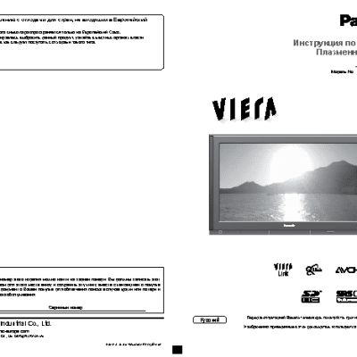 PANASONIC TH-R50PY700