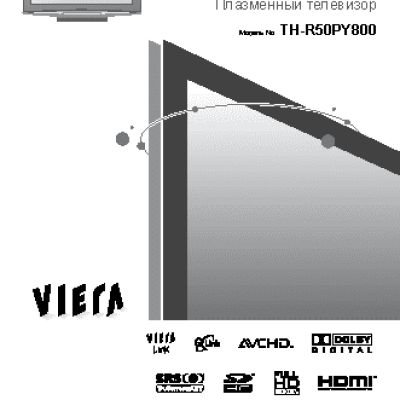 PANASONIC TH-R50PY800
