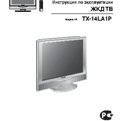 PANASONIC TX-14LA1P