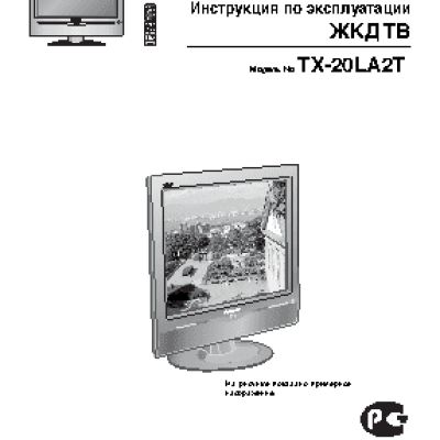 PANASONIC TX-20LA2T