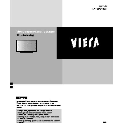 PANASONIC TX-42AR400