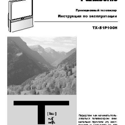 PANASONIC TX-51P100H