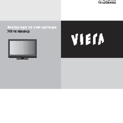 PANASONIC TX-LR19XM6